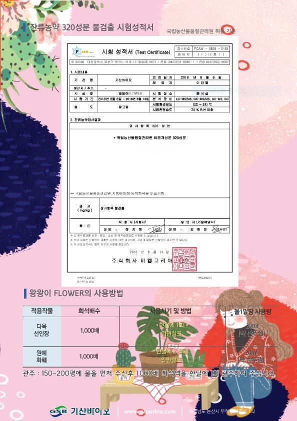 해조플라워 이미지