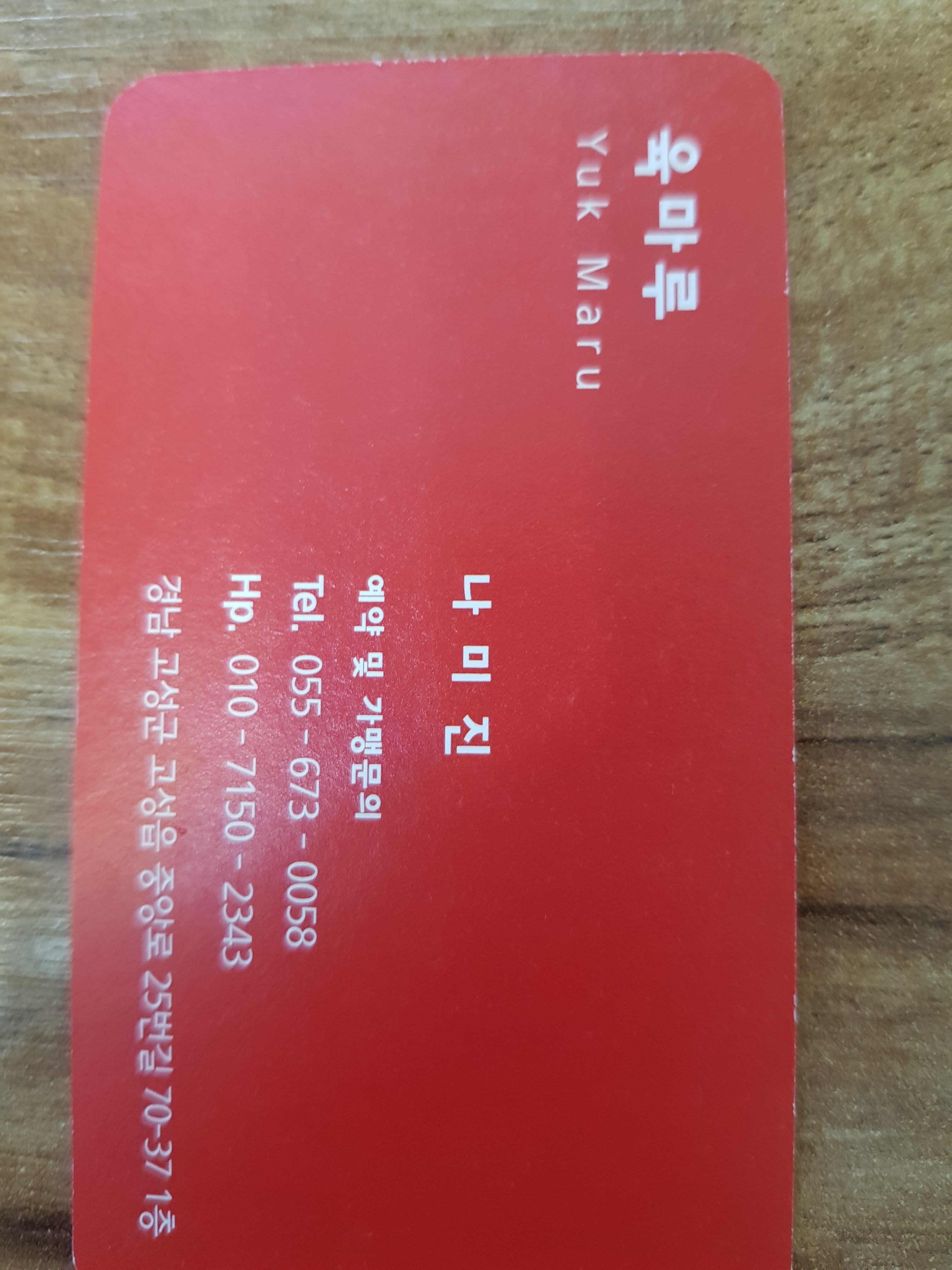 육마루 이미지