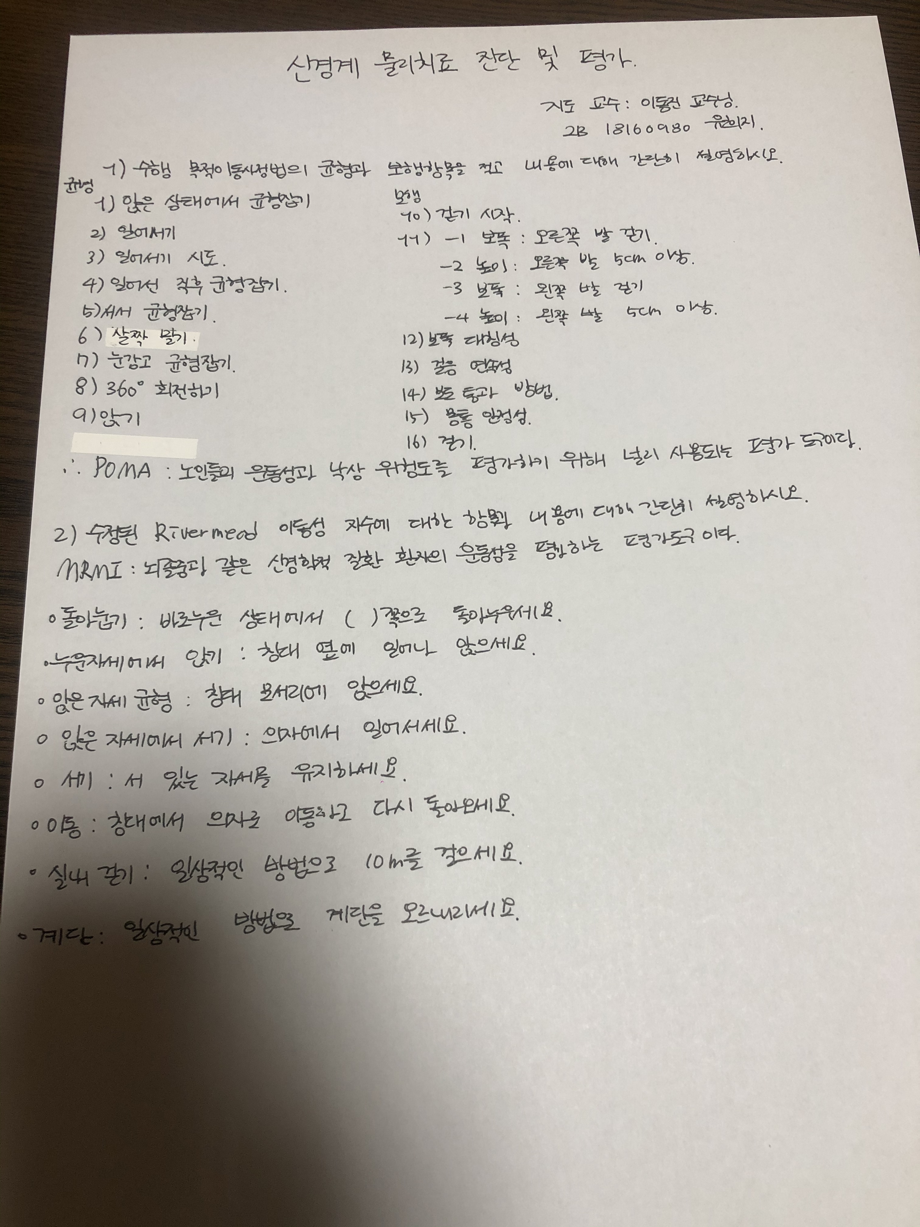 유희지 이미지