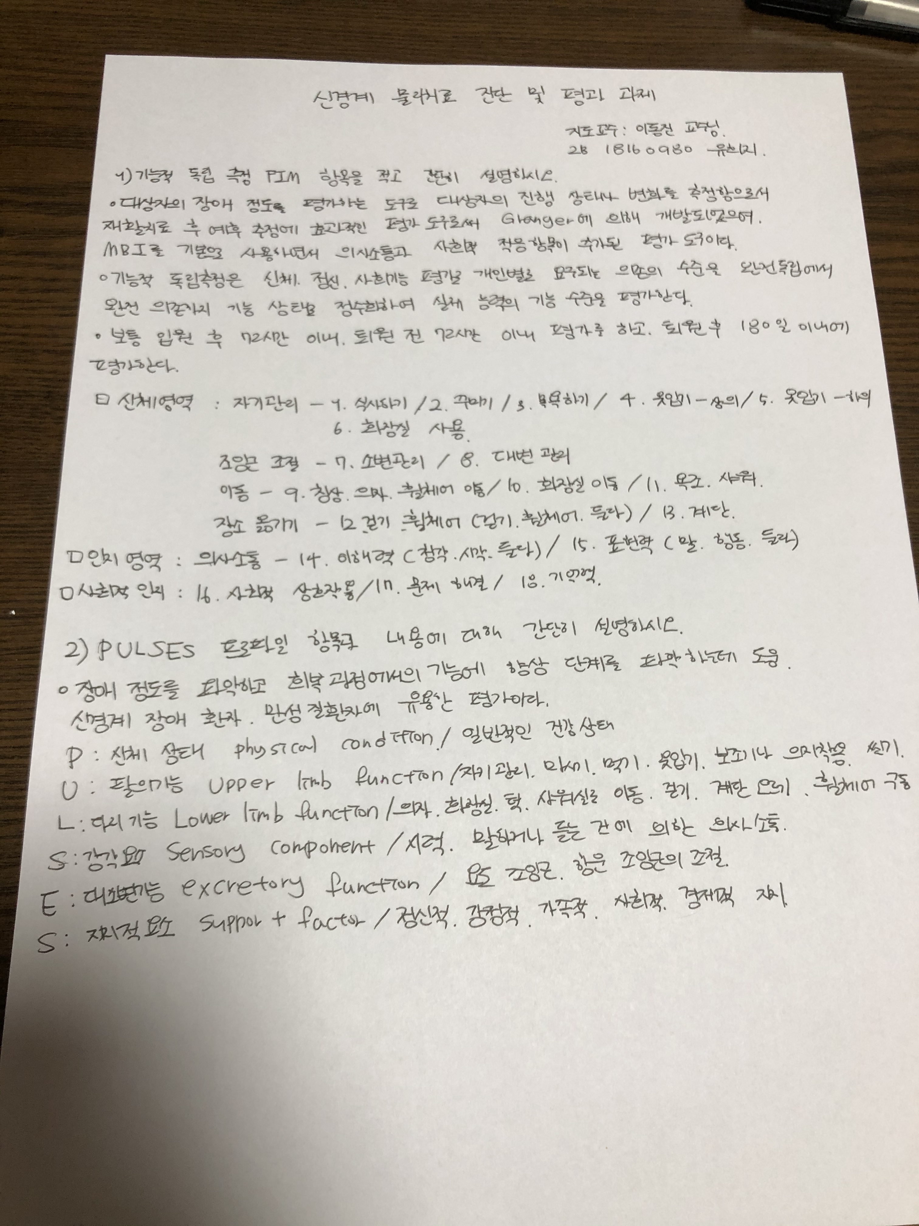 유희지 이미지