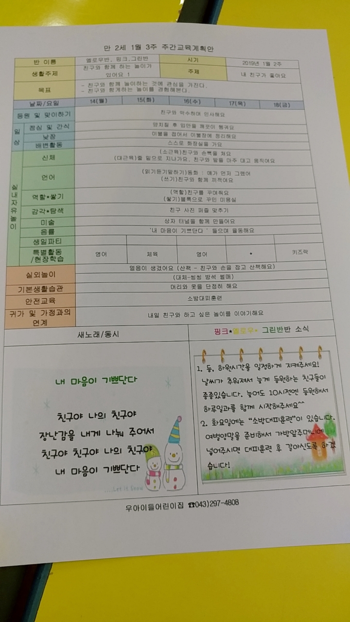 옐로우그린(주) 이미지