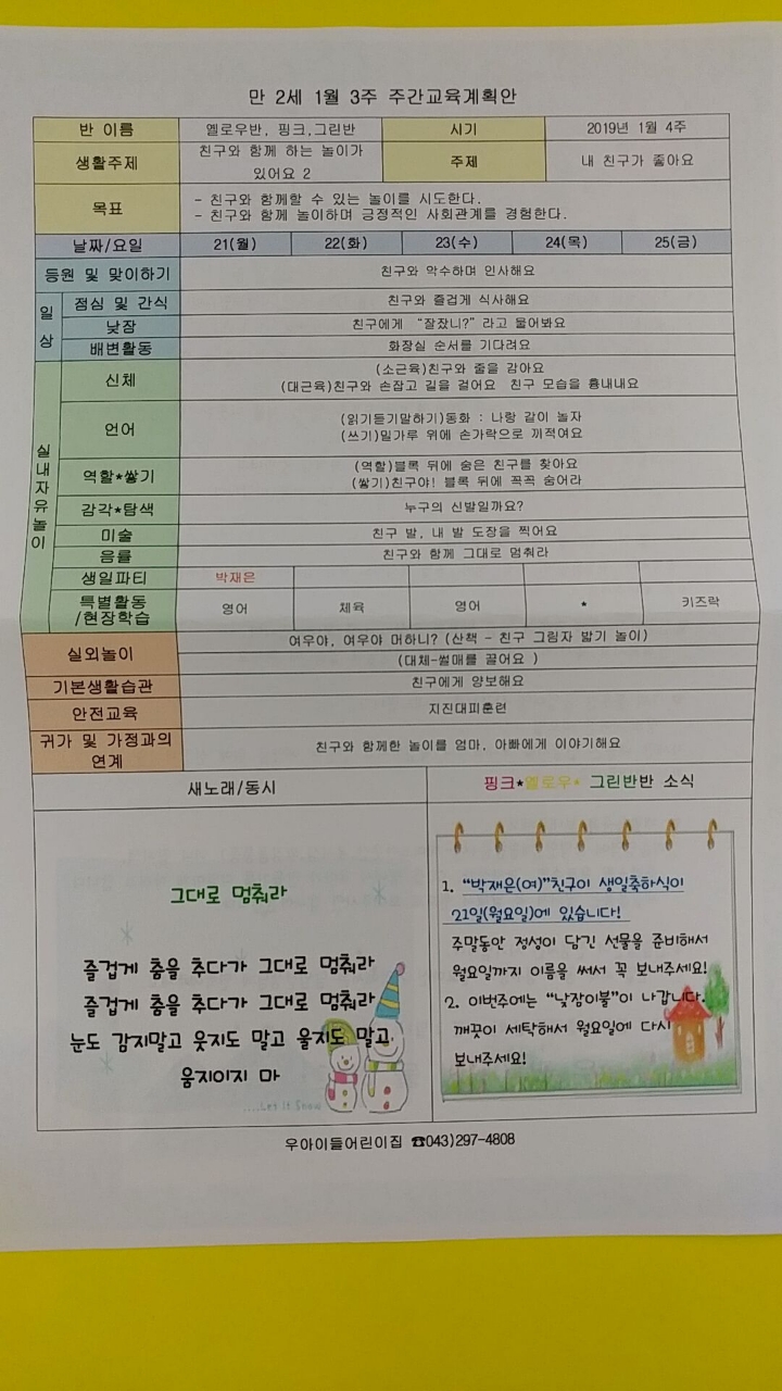 옐로우그린(주) 이미지