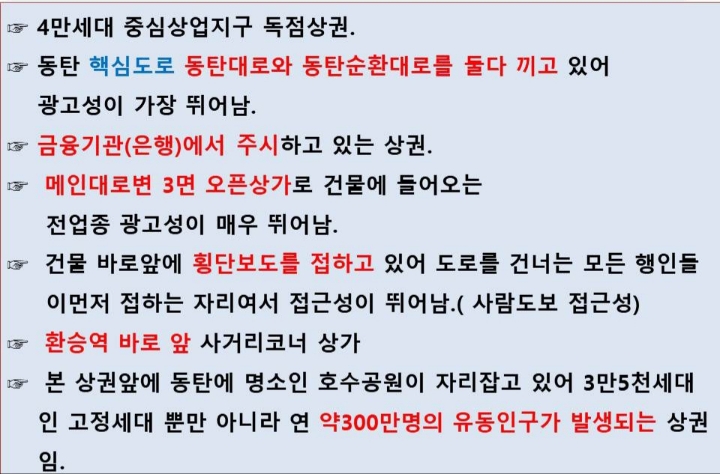 호수공원사거리 이미지