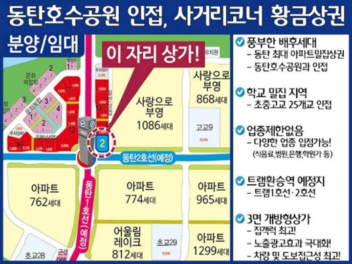 호수공원사거리 이미지