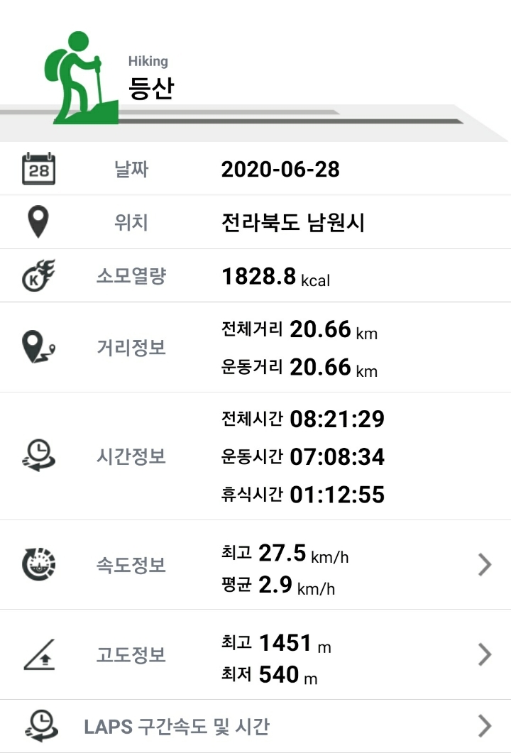 백두대간민박 이미지