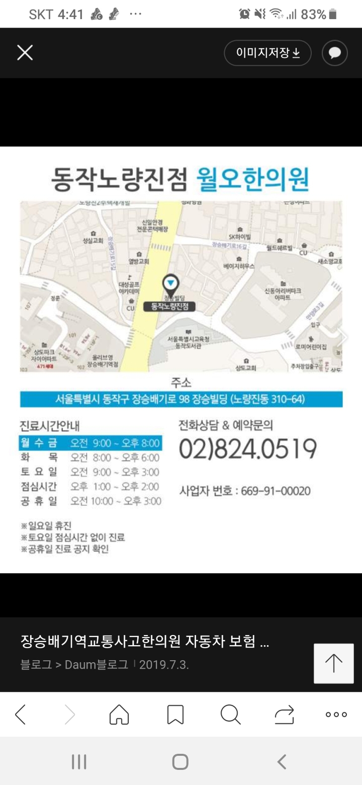 월오한의원 이미지