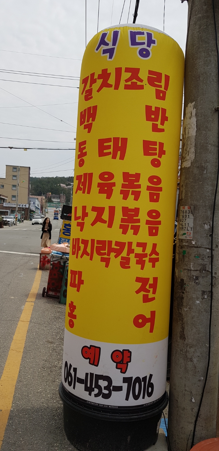 무안손칼국수 이미지