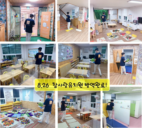 참사랑유치원 이미지