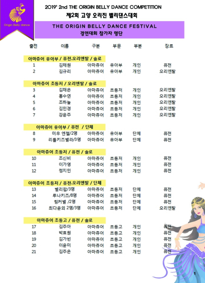위더스비비 이미지