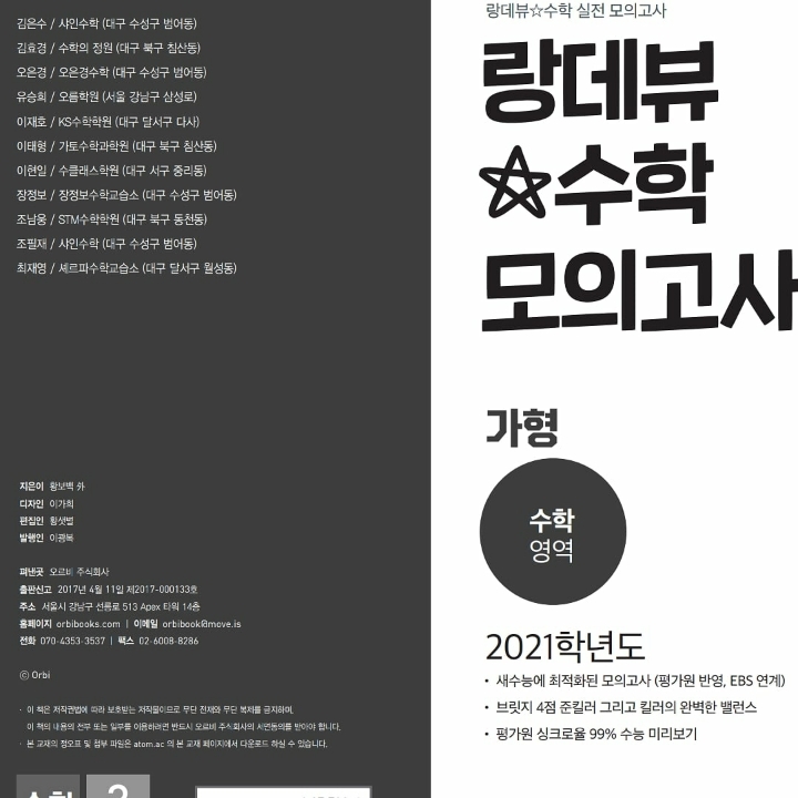 랑데뷰 이미지