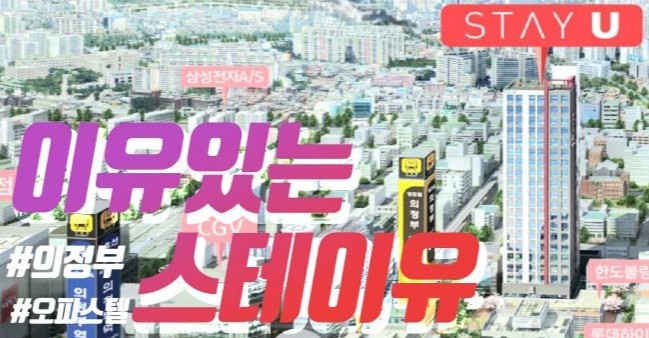 스테이유 이미지