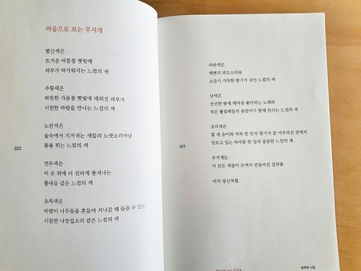 윤하원 이미지