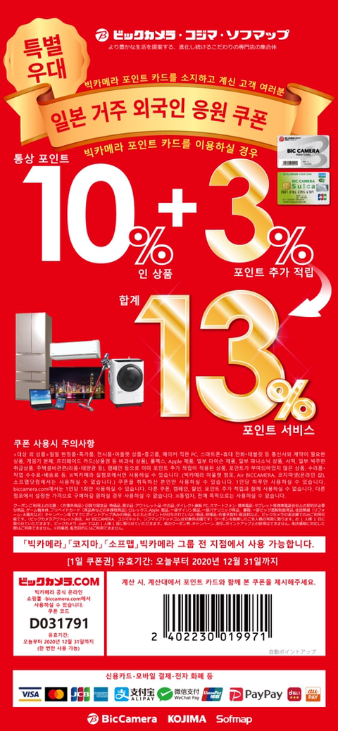 빅카메라 이미지