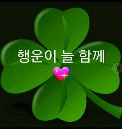 행운 이미지