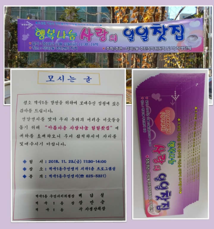 행복찻집 이미지