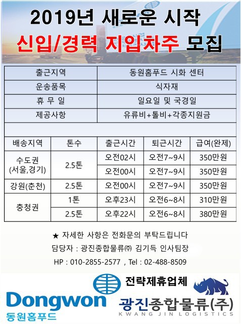 춘천물류(주) 이미지