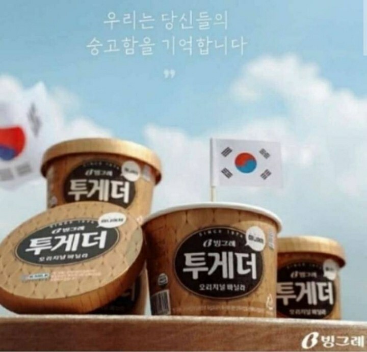 주식회사 빙그레 이미지