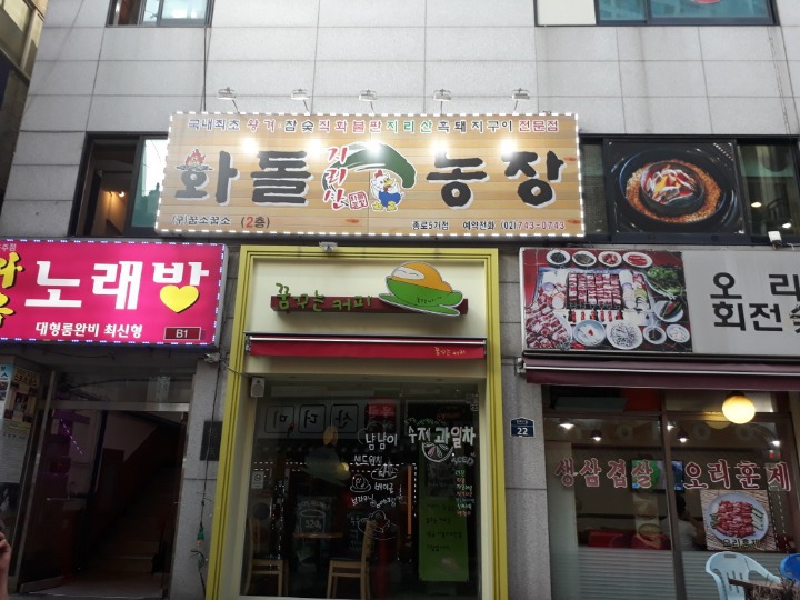 화돌 이미지