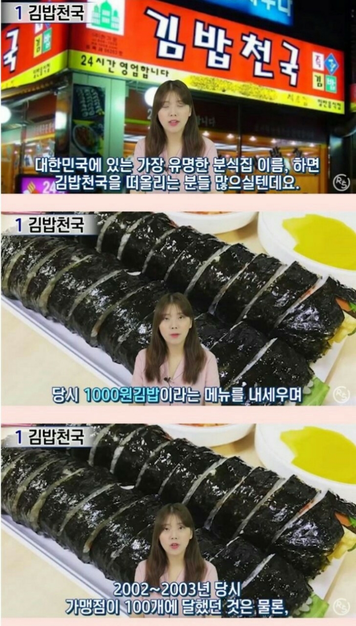 김밥천국 이미지