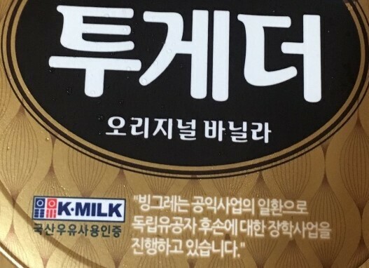 주식회사 빙그레 이미지