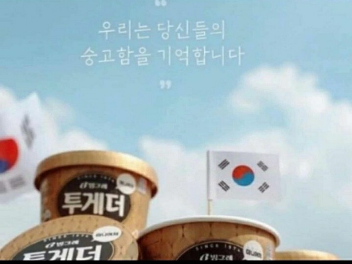 주식회사 빙그레 이미지