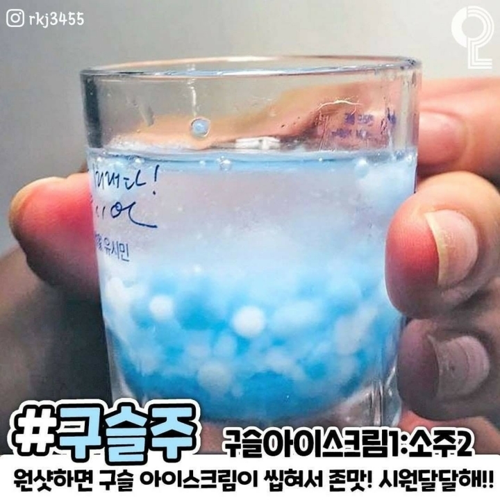 아이술크림 이미지