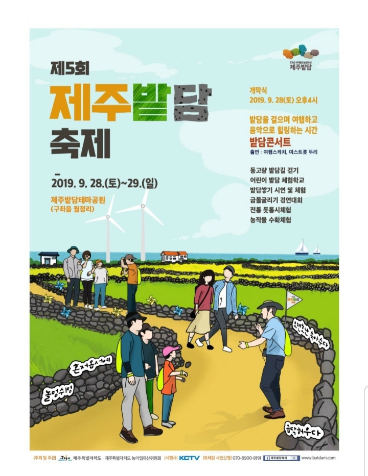 밭담 이미지