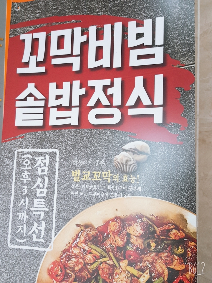 조선화로집도화점 이미지