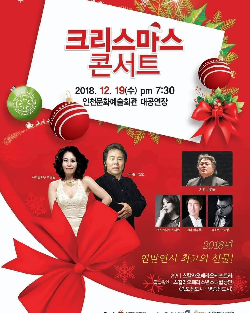 12.19(인천) 이미지