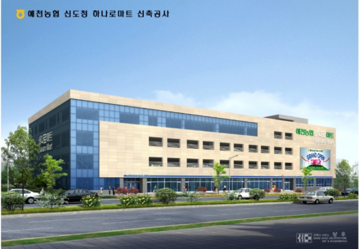 예천농협 하나로마트 수변점 이미지