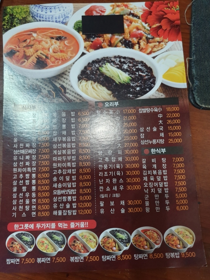 원차이 이미지