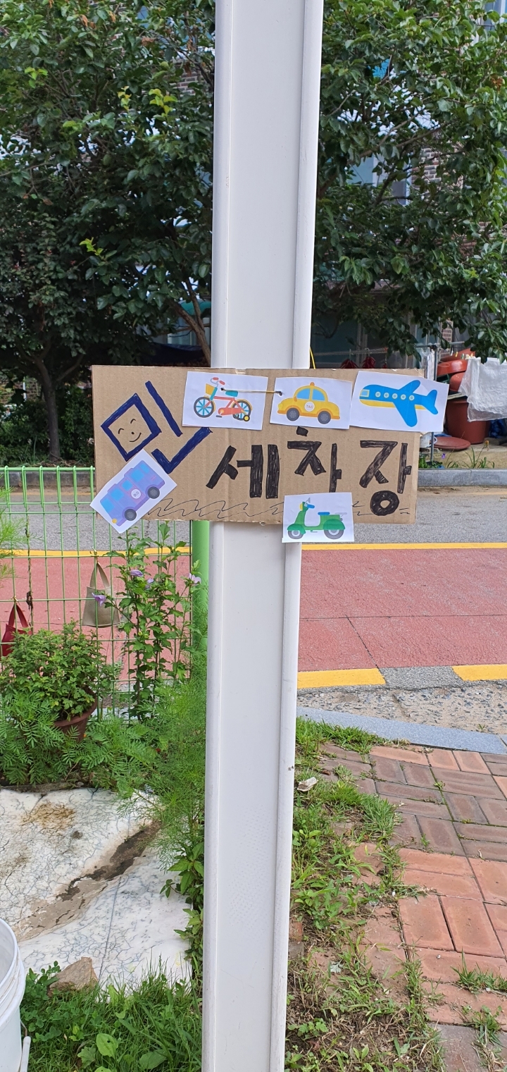 민세차장 이미지