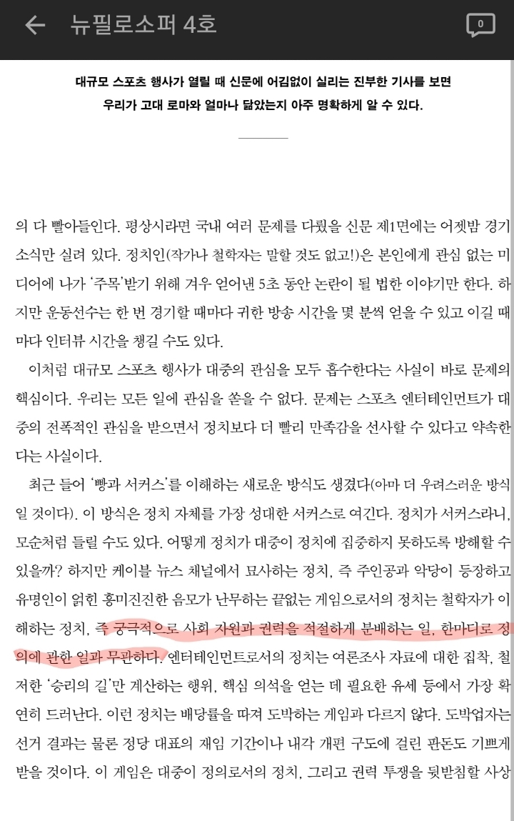 필로소퍼 이미지