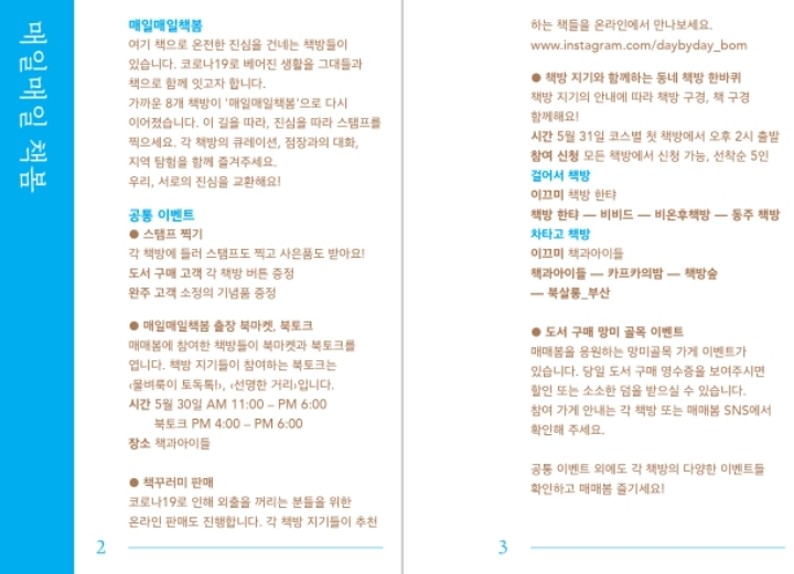 매일봄 이미지