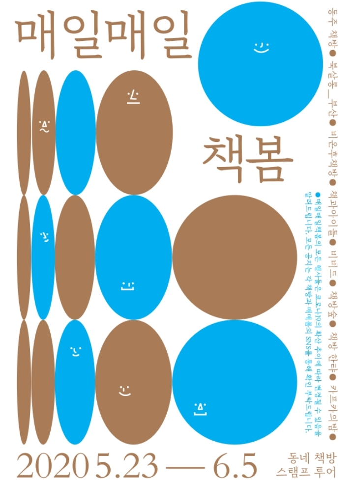 매일봄 이미지