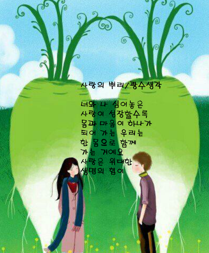 좋은문구 이미지