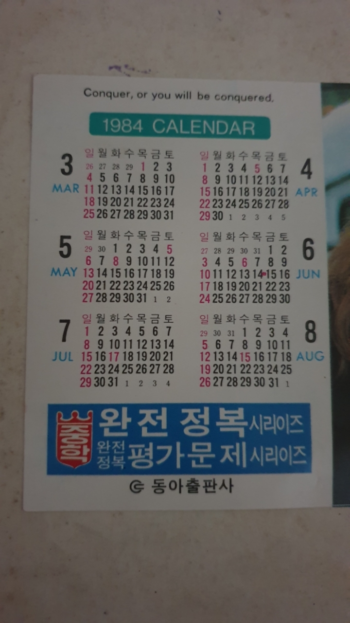 동아출판사 이미지