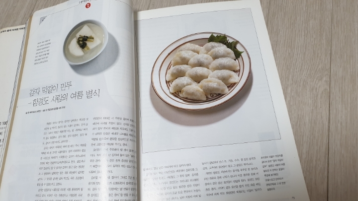 샘이깊은물 이미지