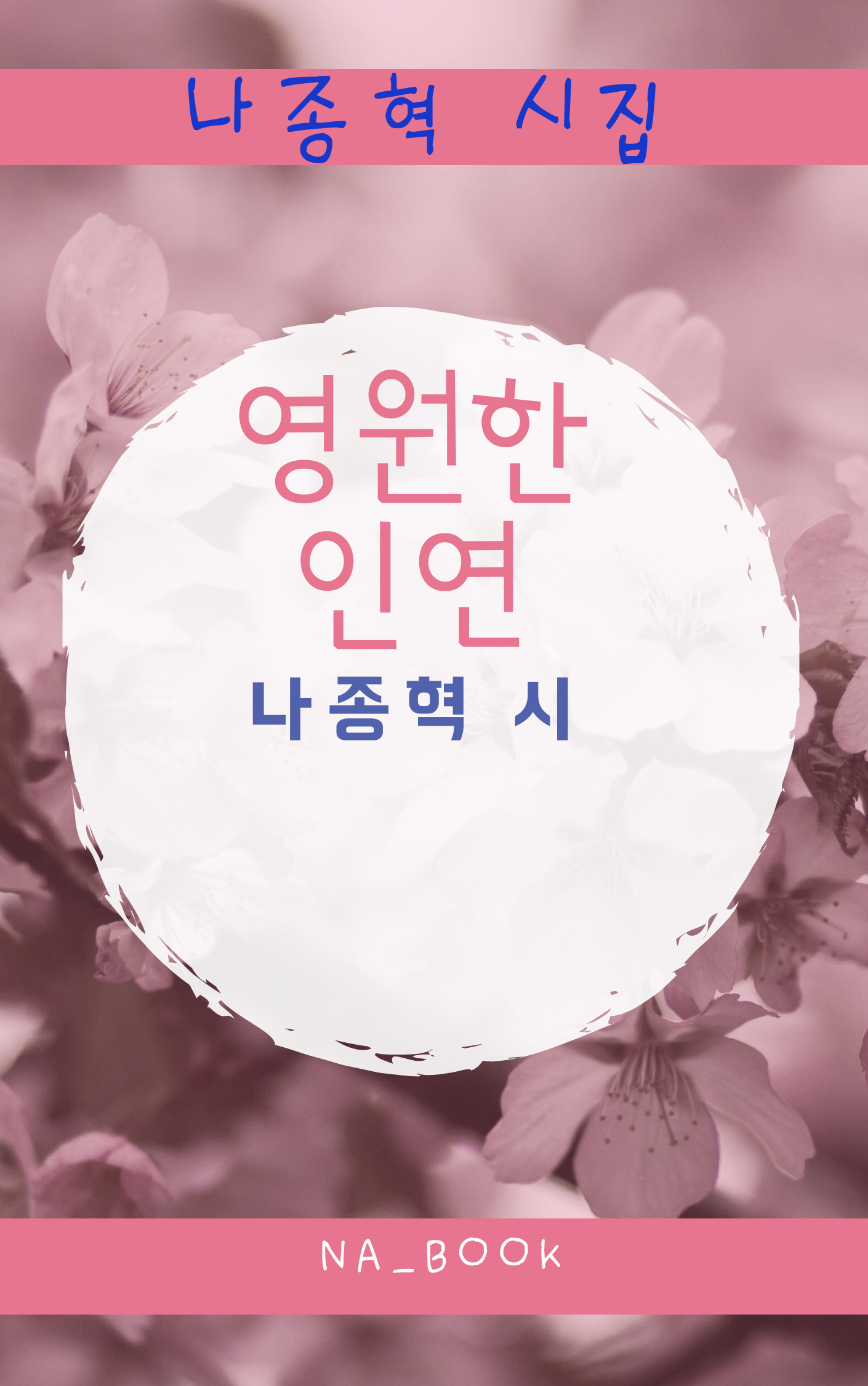 인연전자 이미지