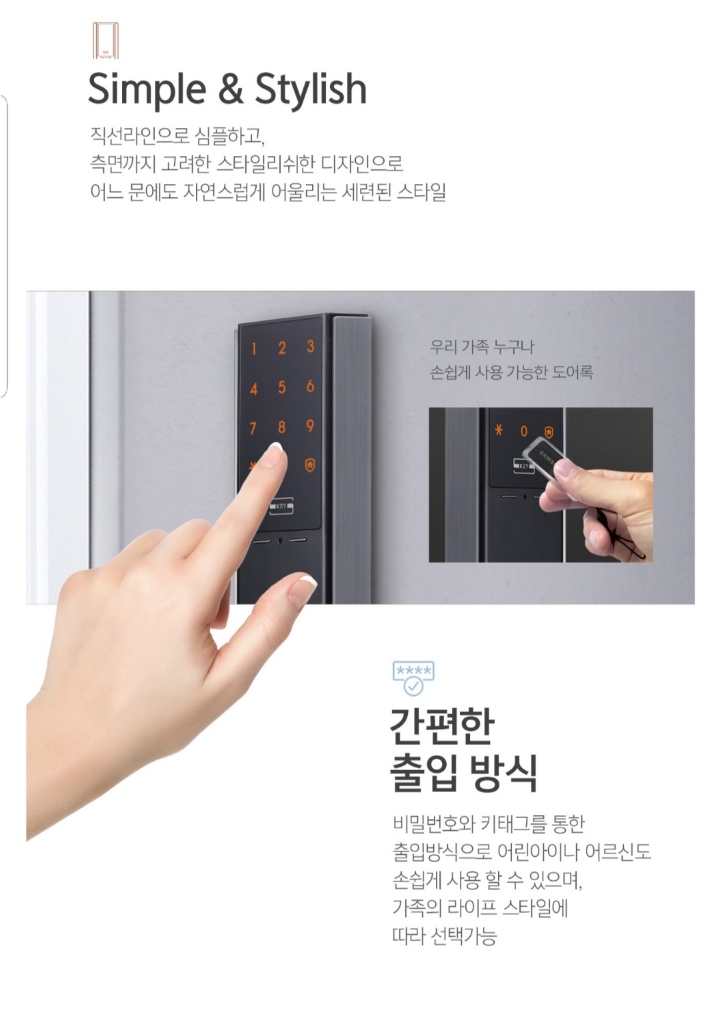 삼성스마트도어락 이미지