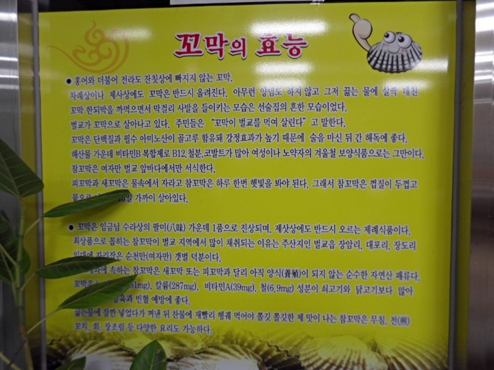 꼬막일번지 이미지