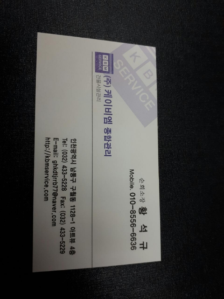 케이비엠 이미지