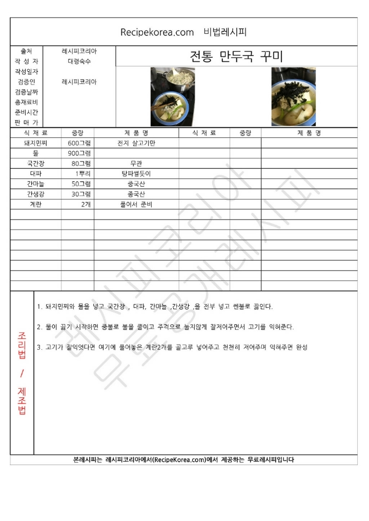 꾸미 이미지
