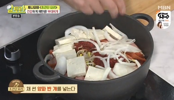 황금부대찌개 이미지