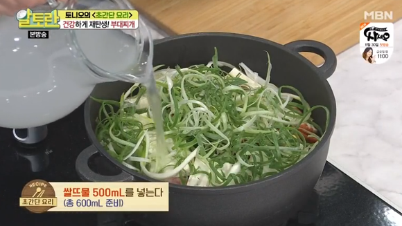 황금부대찌개 이미지
