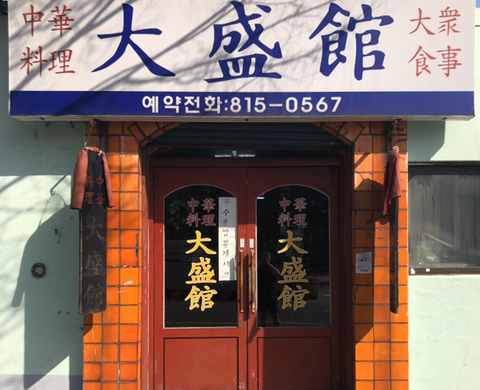 대성관 이미지