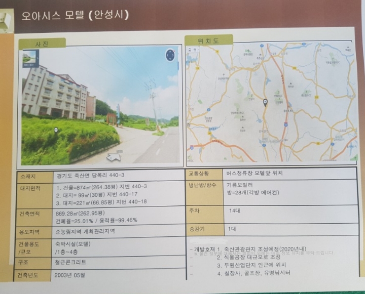 오아시스모텔 이미지