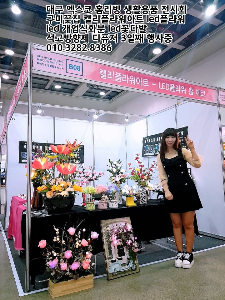 엑스코플라워 이미지