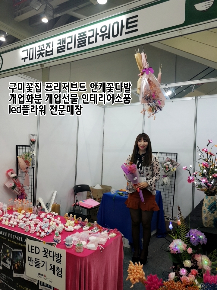 엑스코플라워 이미지