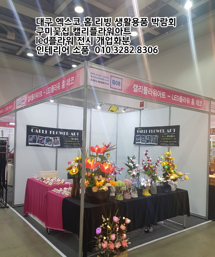 엑스코플라워 이미지